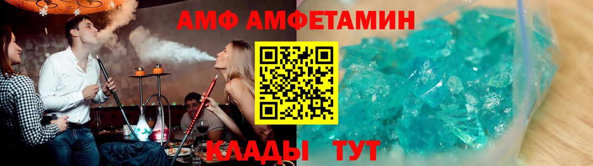 Туймазы  АМФЕТАМИН  Вход с VPN  АМФ  Амфетамин 97% 