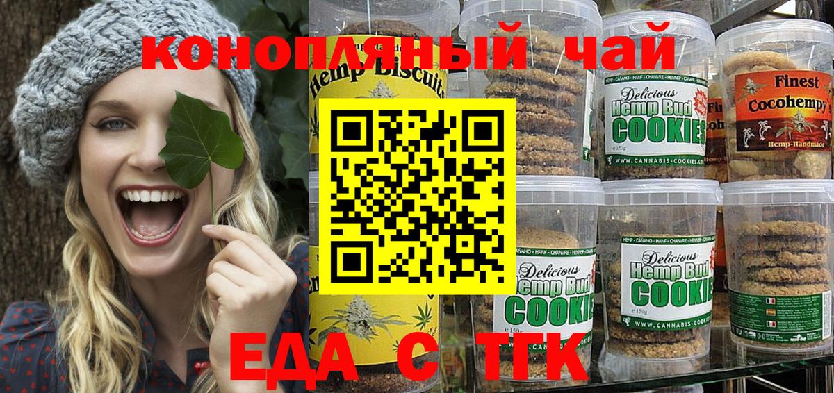 Canna-Cookies марихуана  Вход с VPN  Туймазы 