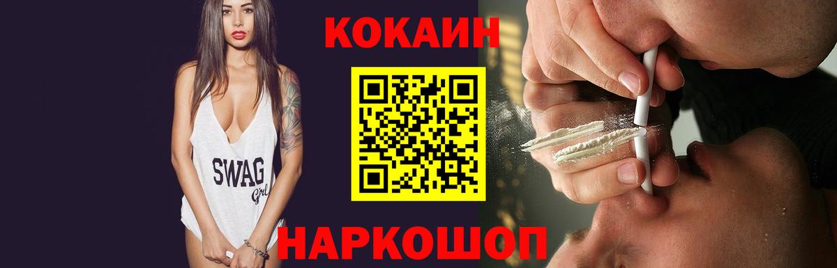 COCAIN  Cocaine FishScale  Кокаин Боливия  Вход с VPN  Туймазы 