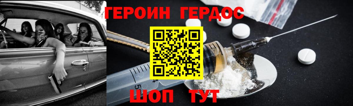 Героин  Героин Heroin  Вход с VPN  Туймазы 