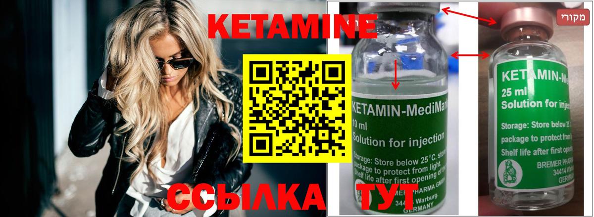 Кетамин ketamine Туймазы