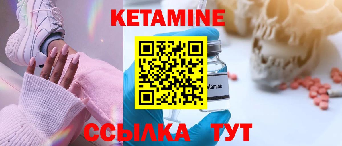 гидра как зайти  КЕТАМИН VHQ  Вход с VPN  Туймазы  КЕТАМИН VHQ 