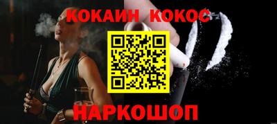 кокаин VHQ Нальчик