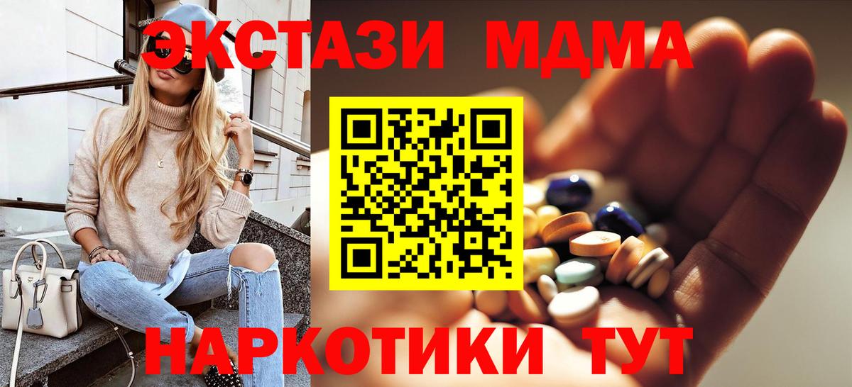 МДМА Molly  MDMA  Вход с VPN  Туймазы  MDMA кристаллы 