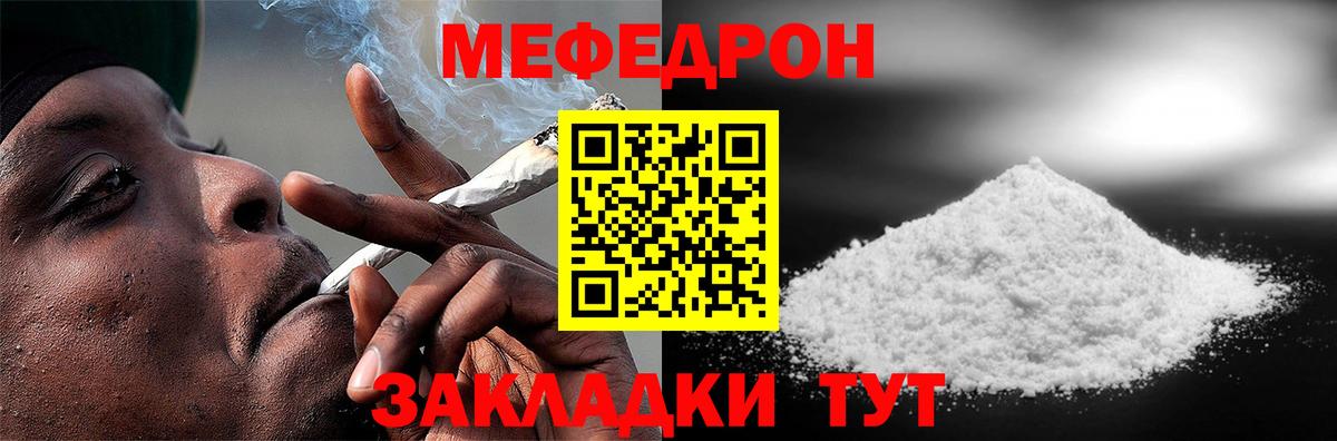 Мефедрон мука Туймазы