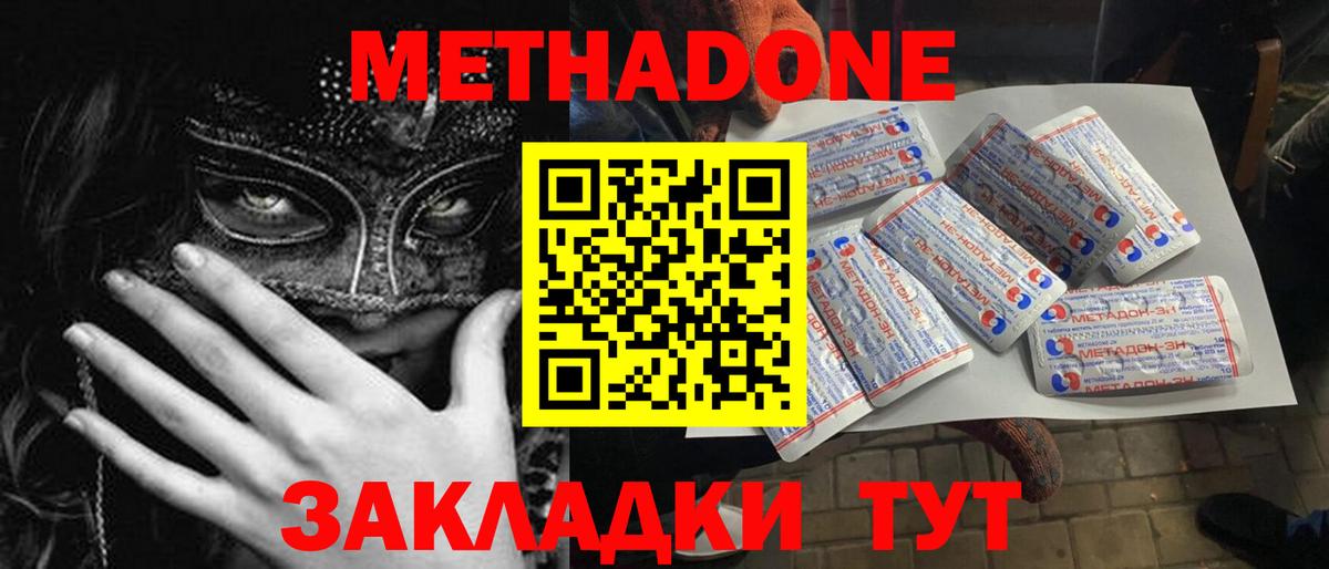 Метадон VHQ  Метадон methadone  Туймазы  Вход с VPN 