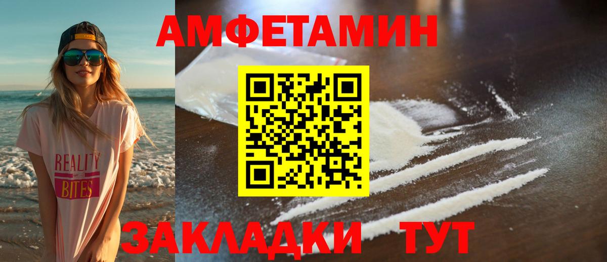 Первитин пудра  Вход с VPN  Метамфетамин  Туймазы 