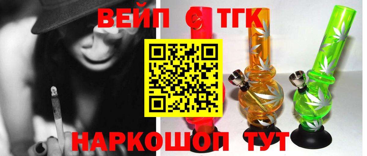 Туймазы  ТГК THC oil  Вход с VPN  Дистиллят ТГК гашишное масло 